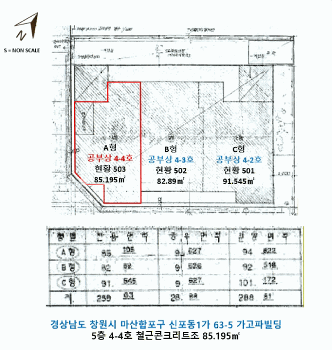경남 창원시 마산합포구 신포동1가 63-5, 5층4-4호 (신포동1가,가고파빌딩) 다세대주택 경매 사진 17