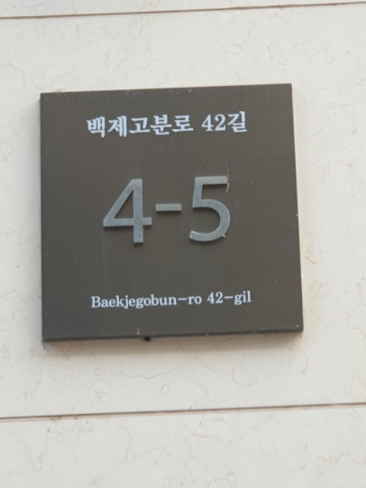 서울 송파구 송파동 85, 8층802호 (송파동,에스아이팰리스레이크잠실) 다세대주택 경매 사진 10