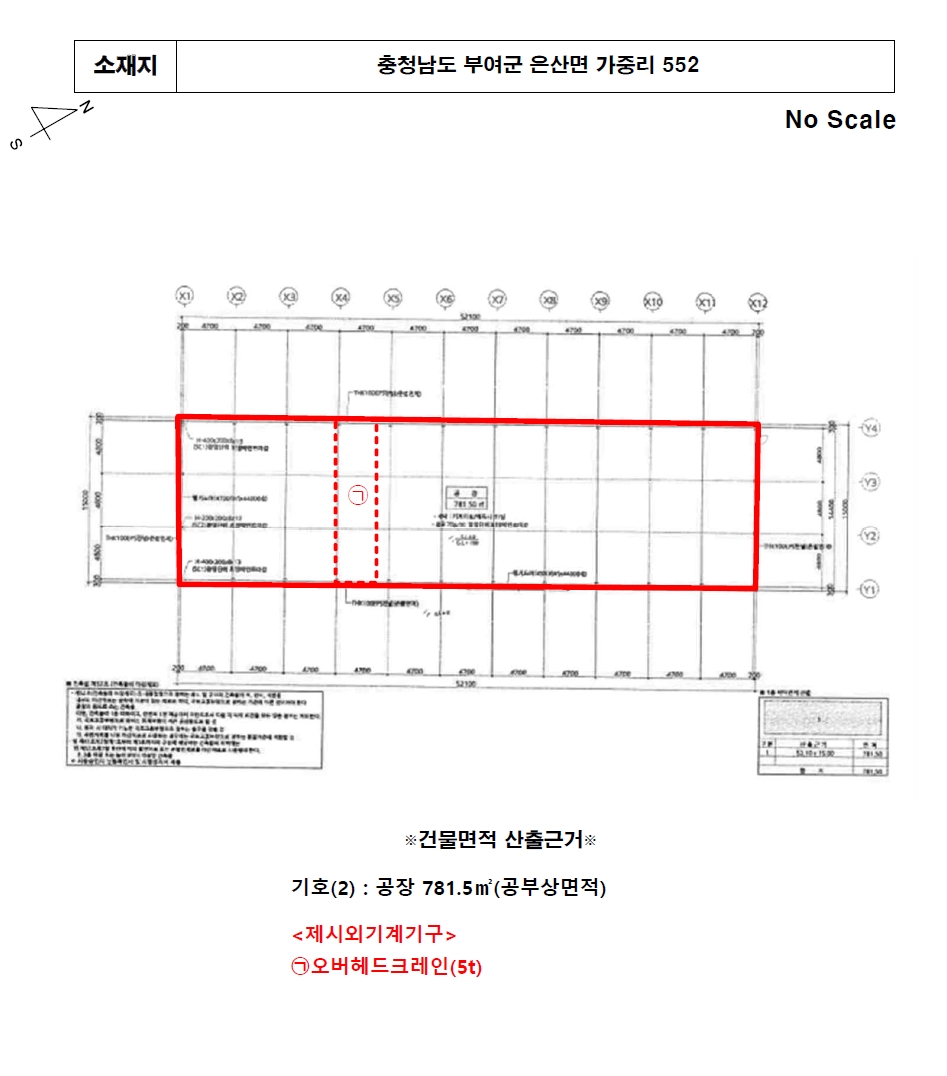 충청남도 부여군 은산면 가중리 552 공장 경매 사진 25