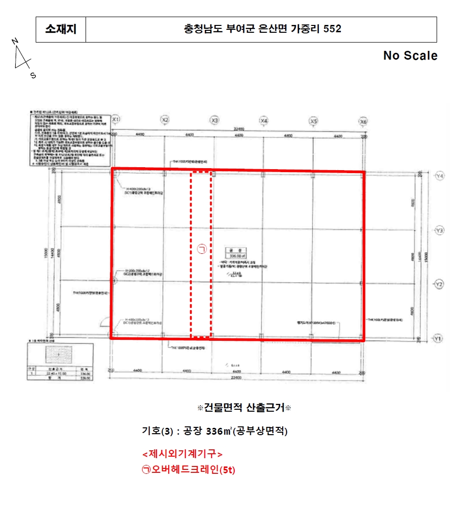충청남도 부여군 은산면 가중리 552 공장 경매 사진 26