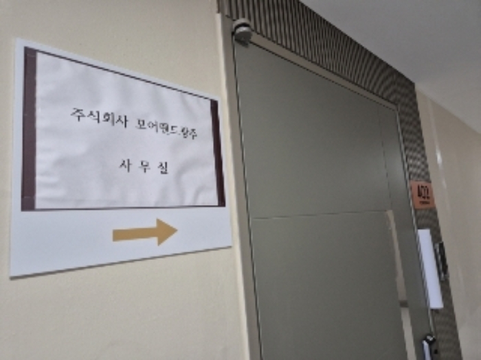 광주 동구 금남로4가 79-1, 4층402호 (금남로4가,로머스파크주건축물) 외 2필지 오피스텔(상업) 경매 사진 5