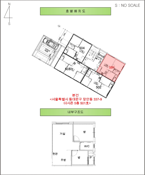 서울 동대문구 장안동 337-9, 5층501호 (장안동,더시즌) 오피스텔(주거) 경매 사진 12