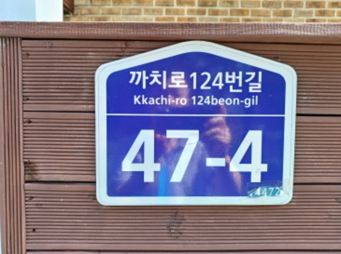 경기도 부천시 오정구 원종동 356-17 기타 경매 사진 8