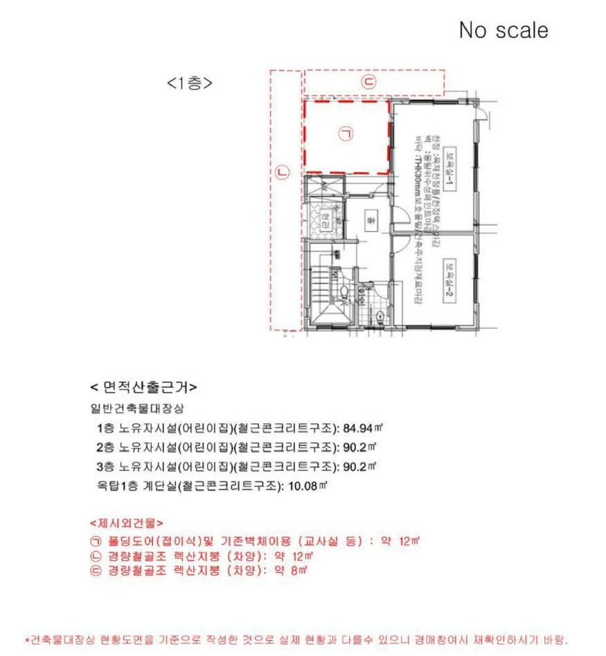 경기도 부천시 오정구 원종동 356-17 기타 경매 사진 10