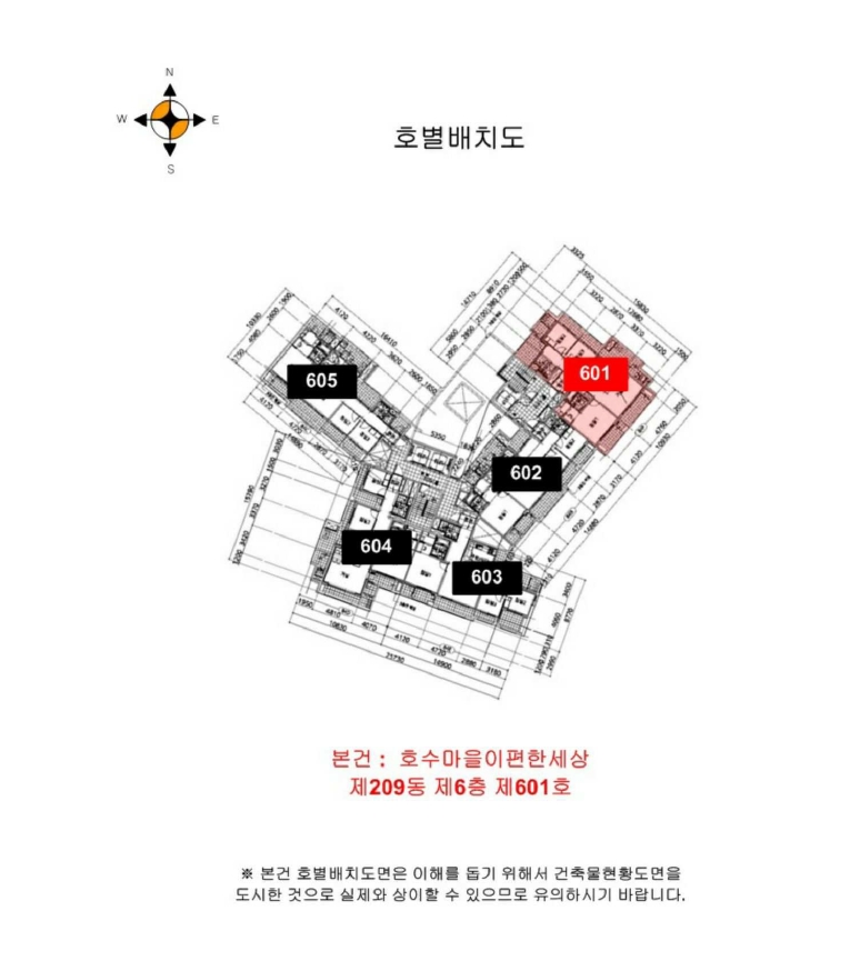 경기 김포시 구래동 6874-17, 209동 6층 601호 (구래동, 호수마을이편한세상) 아파트 경매 사진 10