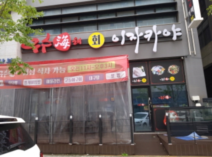 경기 평택시 고덕동 2224-3, 1층111호 (다채움앙상블) 외 2개호 근린상가 경매 사진 2