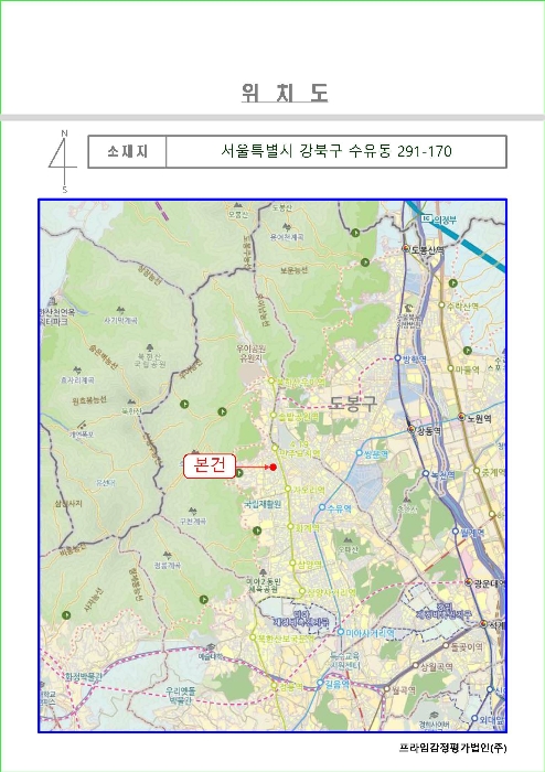 서울 강북구 수유동 291-170, 101동 3층302호 (수유동,디에이치팰리스) 도시형생활주택 경매 사진 11