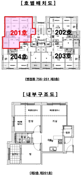 경기 화성시 병점구 병점동 756-251, 2층201호 다세대주택 경매 사진 9