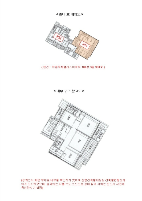 경기 수원시 장안구 송죽동 513, 104동 3층301호 (송죽동,희훈루체팰리스아파트) 아파트 경매 사진 15