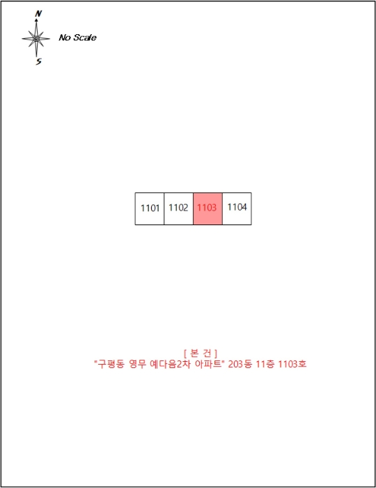 경북 구미시 구평동 941, 203동 11층1103호 (구평동,구평동영무예다음2차아파트) 아파트 경매 사진 9