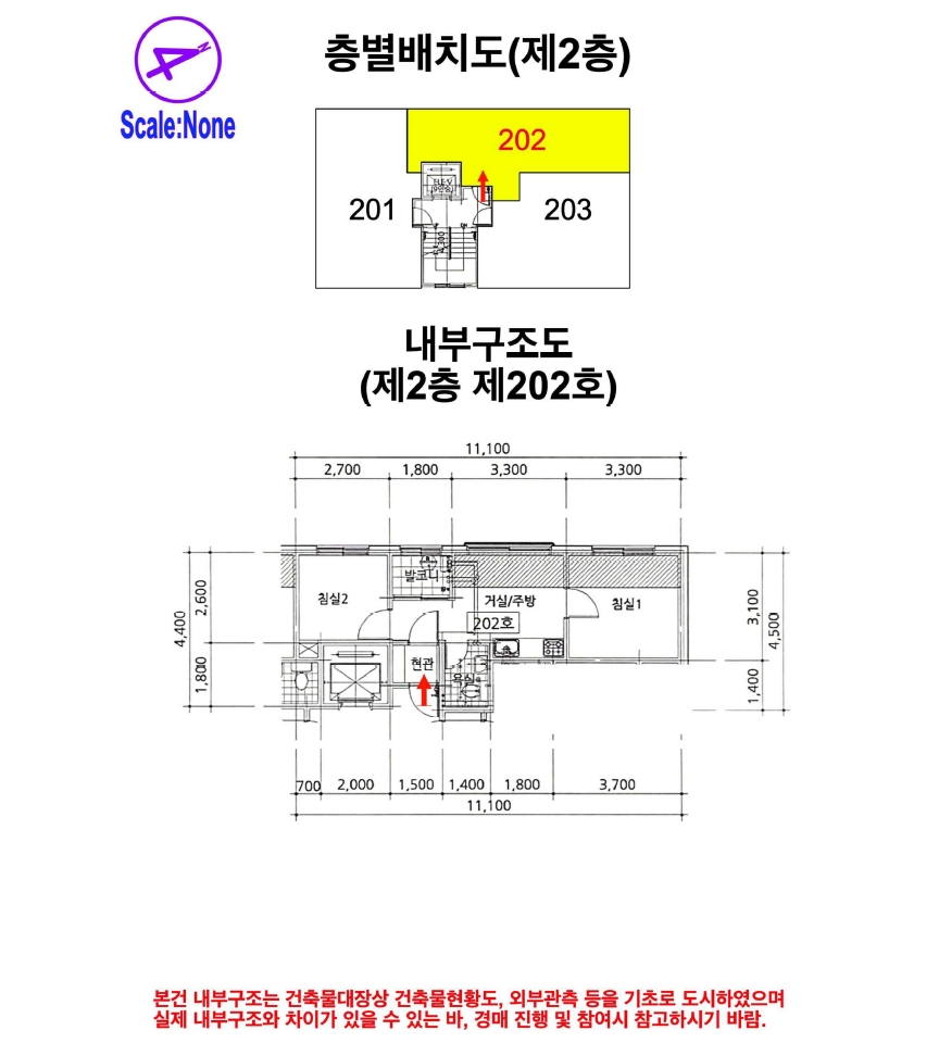 서울 은평구 구산동 6-23, 2층202호 (구산동,가온리즈빌) 외 1필지 도시형생활주택 경매 사진 13