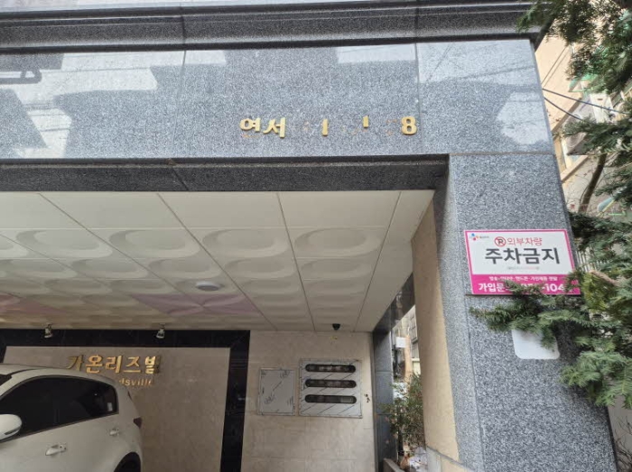 서울 은평구 구산동 6-23, 2층202호 (구산동,가온리즈빌) 외 1필지 도시형생활주택 경매 사진 9