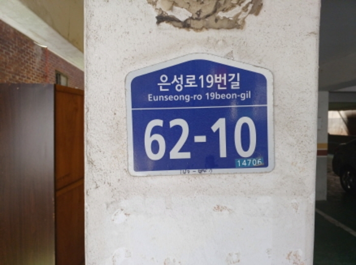 경기 부천시 소사구 소사본동 142-7, 5층 502호 (소사본동, 대원주택) 다세대주택 경매 사진 2