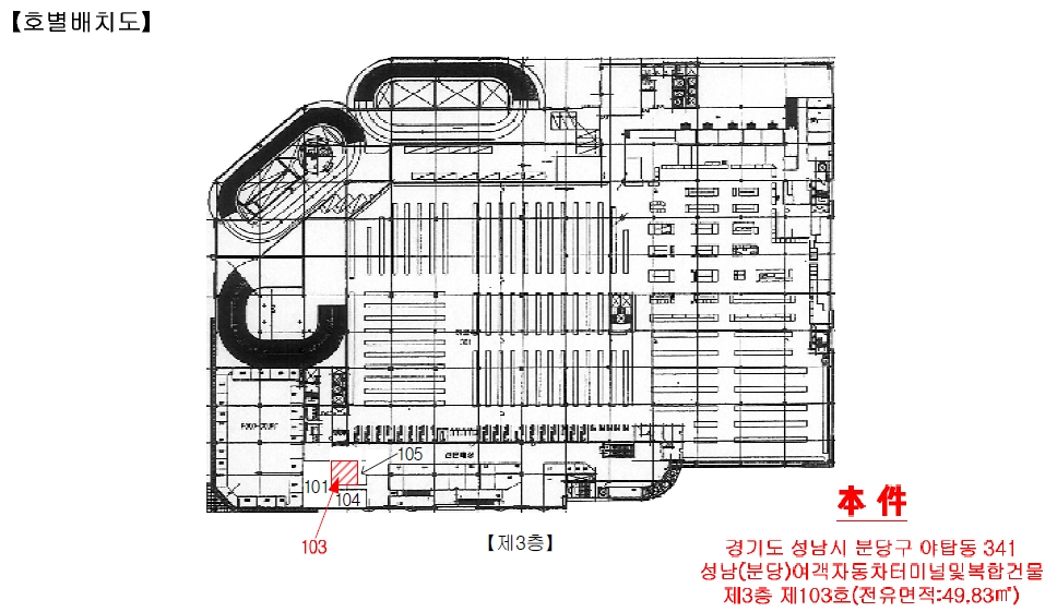 경기 성남시 분당구 야탑동 341, 3층103호 (야탑동,성남(분당)여객자동차터미널및복합건물) 근린상가 경매 사진 10
