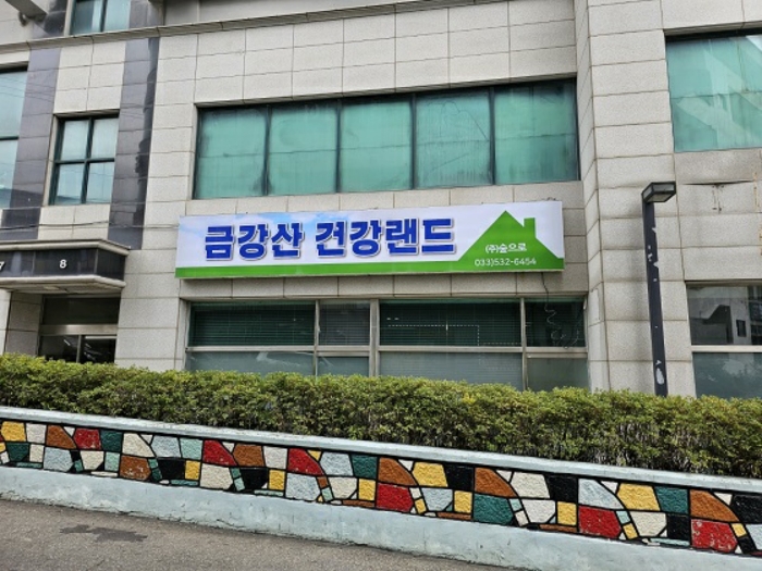 강원특별자치도 동해시 부곡동 80, 1층101호 (부곡동,썬샤인파크) 외 4개호 외 5필지 근린상가 경매 사진 22