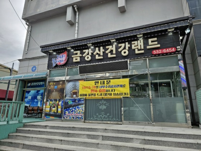 강원특별자치도 동해시 부곡동 80, 1층101호 (부곡동,썬샤인파크) 외 4개호 외 5필지 근린상가 경매 사진 28