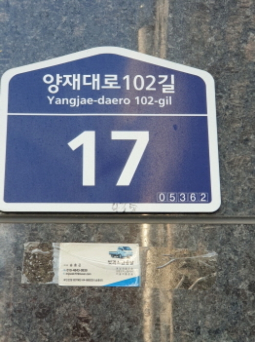 서울 강동구 둔촌동 435-1, 8층802호 (둔촌동,한울둔촌베아체) 외 1필지 오피스텔(주거) 경매 사진 7