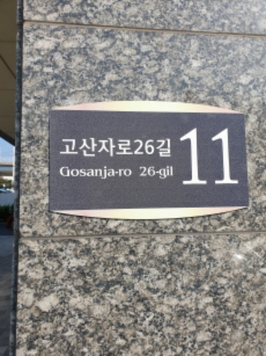 서울 성동구 마장동 835, 101동 5층 503호 (마장동,우성에비뉴) 아파트 경매 사진 1