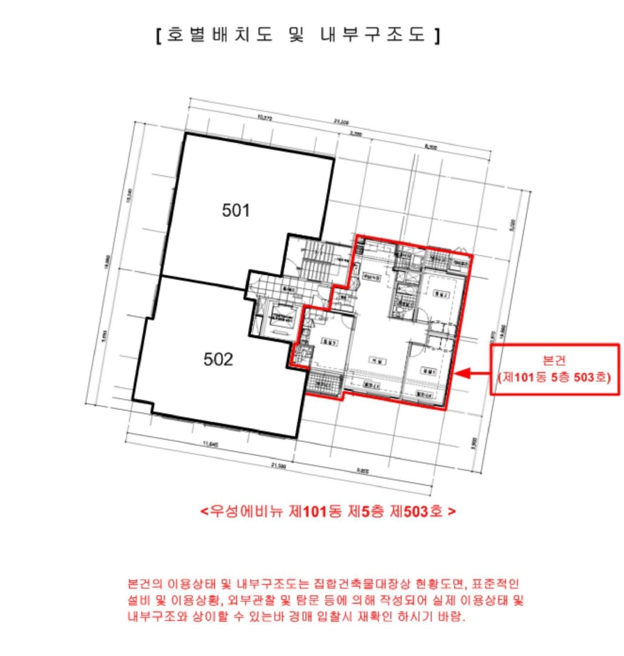 서울 성동구 마장동 835, 101동 5층 503호 (마장동,우성에비뉴) 아파트 경매 사진 19