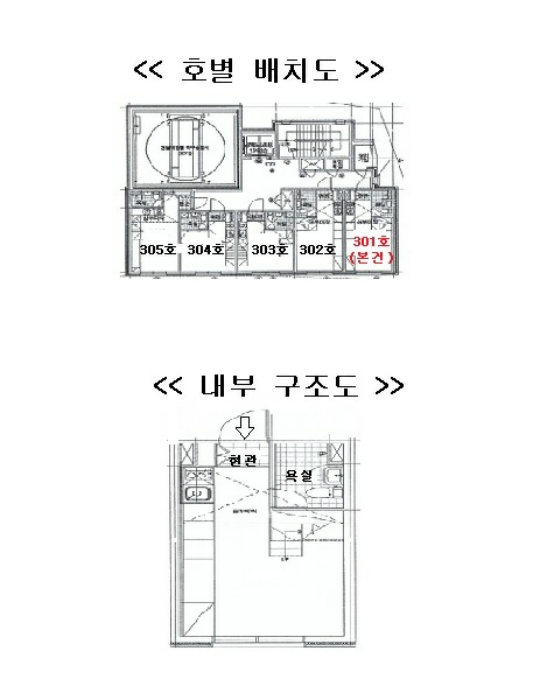 서울 동대문구 답십리동 243-6, 3층301호 (답십리동,써밋카운티) 외 3필지 오피스텔(주거) 경매 사진 15