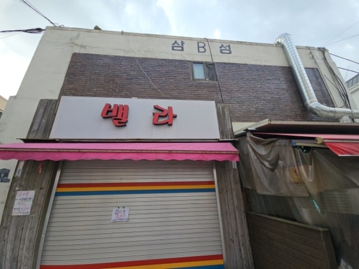 인천 부평구 일신동 105-9, 비동 2층203호 외 2필지 연립주택 경매 사진 1