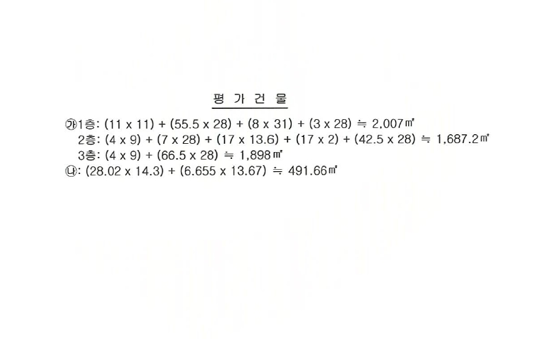 대구광역시 동구 율암동 1144-1 공장 경매 사진 44