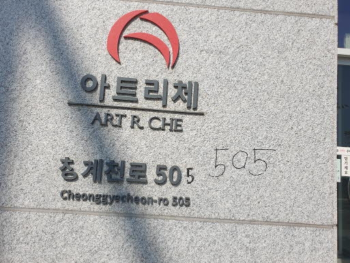 서울 동대문구 용두동 255-71, 15층1501호 (용두동,청계다우아트리체) 오피스텔(주거) 경매 사진 1