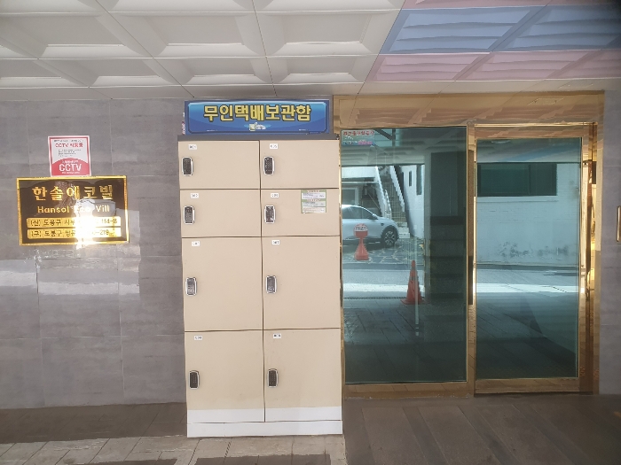 서울 도봉구 쌍문동 460-219, 3층302호 (쌍문동,한솔에코빌) 외 2필지 다세대주택 경매 사진 10