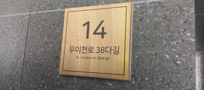 서울 도봉구 쌍문동 460-141, 4층403호 (쌍문동,라온채) 도시형생활주택 경매 사진 1