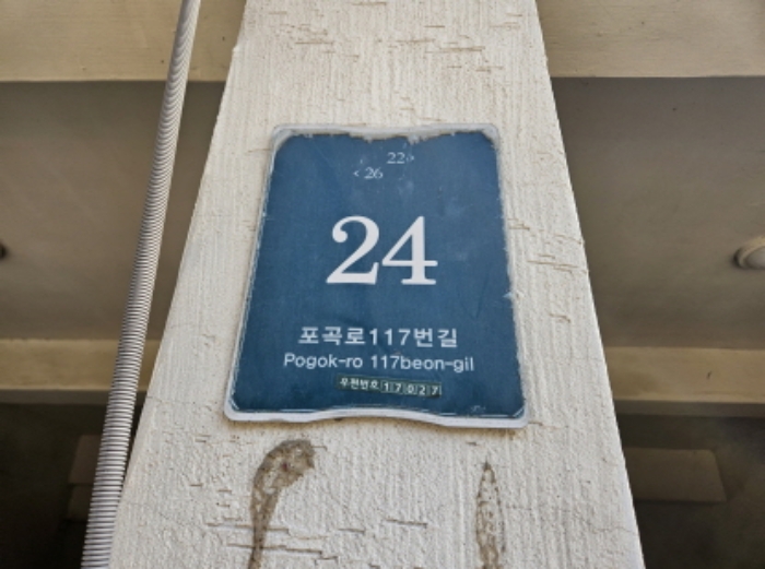 경기 용인시 처인구 포곡읍 둔전리 167-7, 다동 5층502호 (동양힐타운) 다세대주택 경매 사진 2