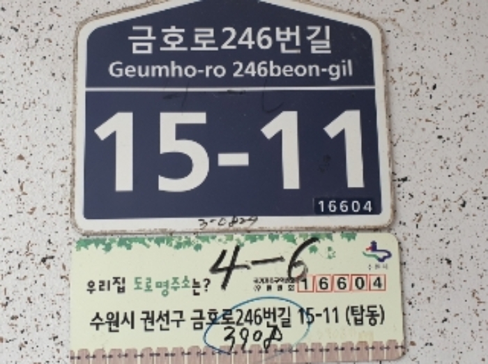 경기 수원시 권선구 탑동 4-6, 5층501호 다세대주택 경매 사진 1