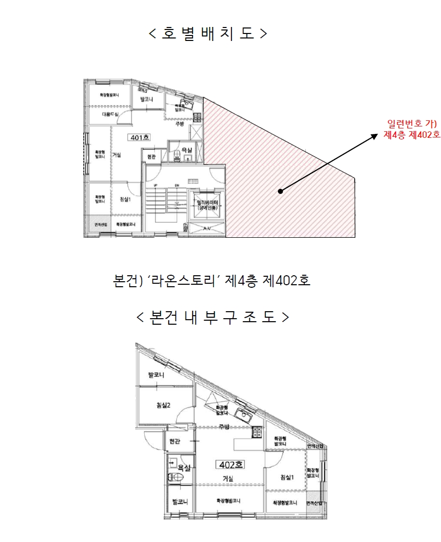 서울 강동구 둔촌동 441-1, 4층402호 (둔촌동,라온스토리) 도시형생활주택 경매 사진 9