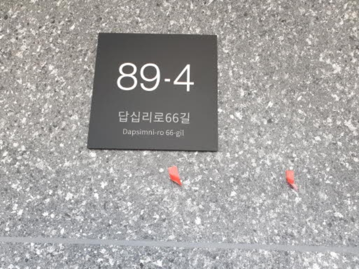 서울 동대문구 장안동 394-2, 104동 2층202호 (장안동,더하이엔드) 다세대주택 경매 사진 1