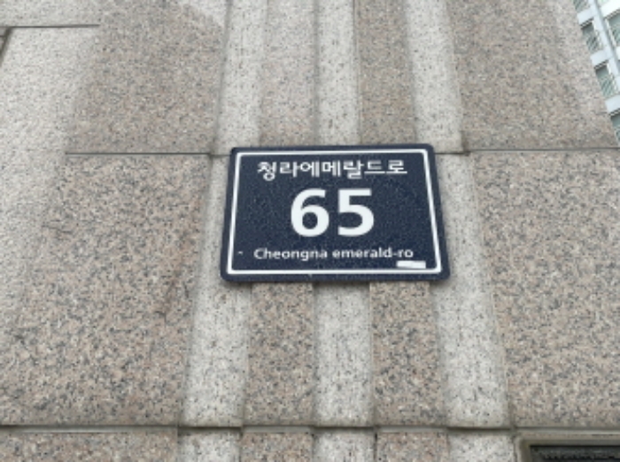 인천 서구 청라동 165-10, 142동 14층1403호 (연희동,서해그랑블) 아파트 경매 사진 2