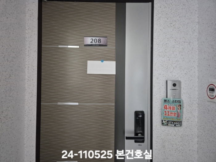 부산 사상구 괘법동 270-9, 2층208호 (괘법동,파크블루11차) 외 2필지 아파트 경매 사진 2