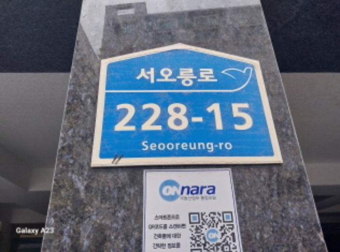 서울 은평구 갈현동 327-59, 2층204호 (갈현동,고은명가) 다세대주택 경매 사진 1