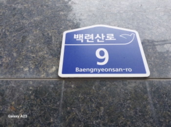 서울 은평구 응암동 676-20, 7층701호 (응암동,제니더플래인엣명지) 오피스텔(주거) 경매 사진 1