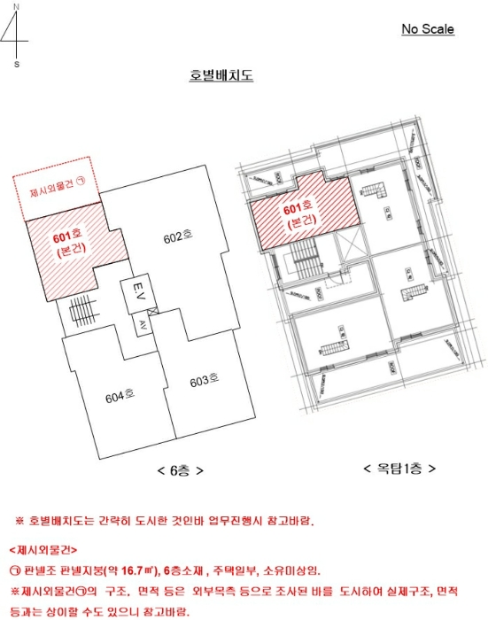 서울 마포구 성산동 646-7, 6층601호 (성산동,어썸시티) 다세대주택 경매 사진 18