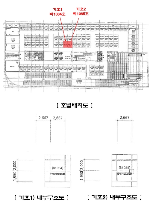 경기 성남시 수정구 신흥동 4124, 지하1층비1084호 (신흥동,신흥역시네마타워) 근린상가 경매 사진 20
