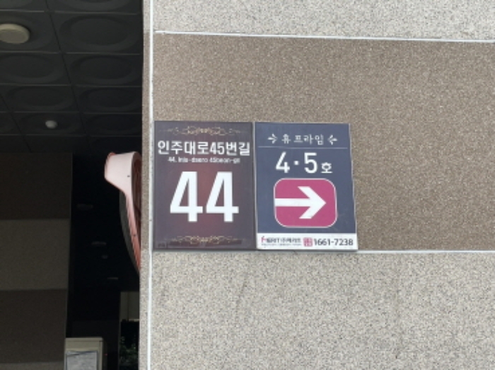 인천 미추홀구 숭의동 303-1, 3층305호 (숭의동,휴프라임) 외 1필지 오피스텔(주거) 경매 사진 2