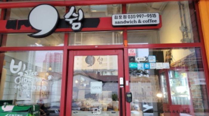 경기 김포시 장기동 2018-2, 1층103호 (장기동,라베니체마치에비뉴1) 근린상가 경매 사진 3