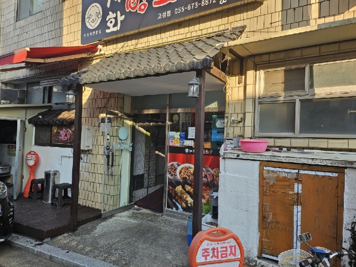 경상남도 고성군 고성읍 성내로144번길 9-4, 가호 외 5필지 근린상가 경매 사진 82