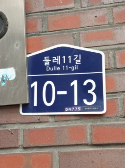 서울 성동구 성수동2가 436-1 외 1필지 다가구주택 경매 사진 1