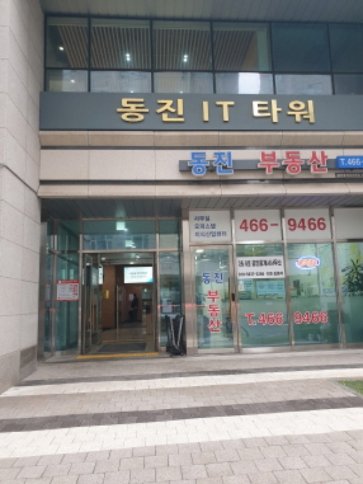 서울 성동구 성수동1가 13-214, 9층905호 (성수동1가,동진아이티타워) 지식산업센터 경매 사진 3