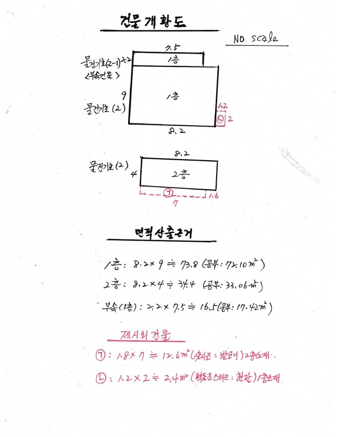 서울특별시 서대문구 북아현동 1-748 주택 경매 사진 31