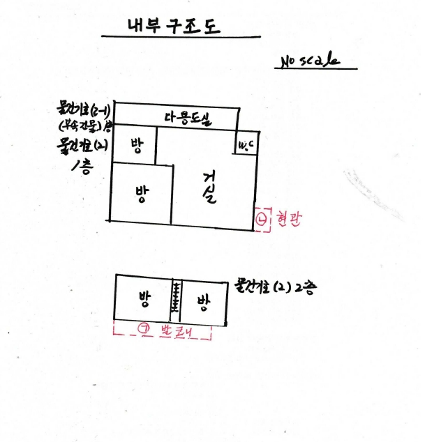 서울특별시 서대문구 북아현동 1-748 주택 경매 사진 32