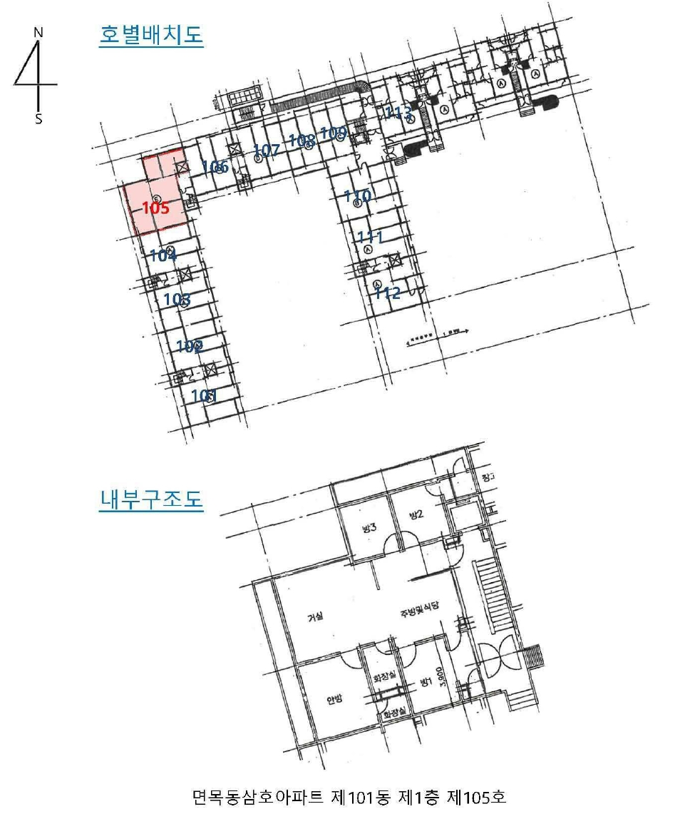 서울 중랑구 면목동 1513, 제101동 제1층 제105호 (면목동,면목동삼호아파트) 외 1필지 아파트 경매 사진 9
