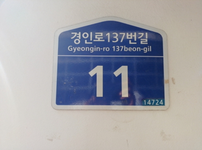 경기 부천시 소사구 송내동 557-6, 6층 605호 (송내동, 시드니하우스) 외 1필지 도시형생활주택 경매 사진 2