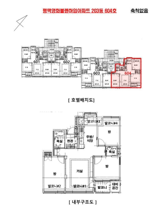 경기 평택시 고덕면 궁리 520, 203동 6층604호 (평택영화블렌하임아파트) 아파트 경매 사진 8