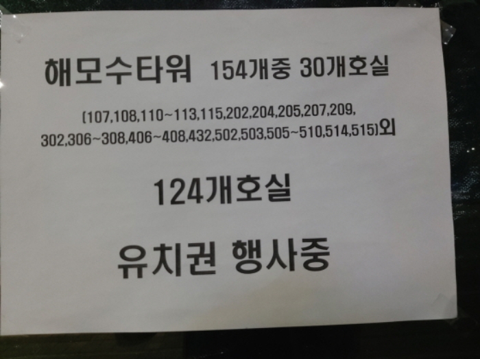 경기 평택시 고덕동 1979-1, 5층505호 (고덕동,해모수가온타워주건축물제1동) 외 1필지 근린상가 경매 사진 2